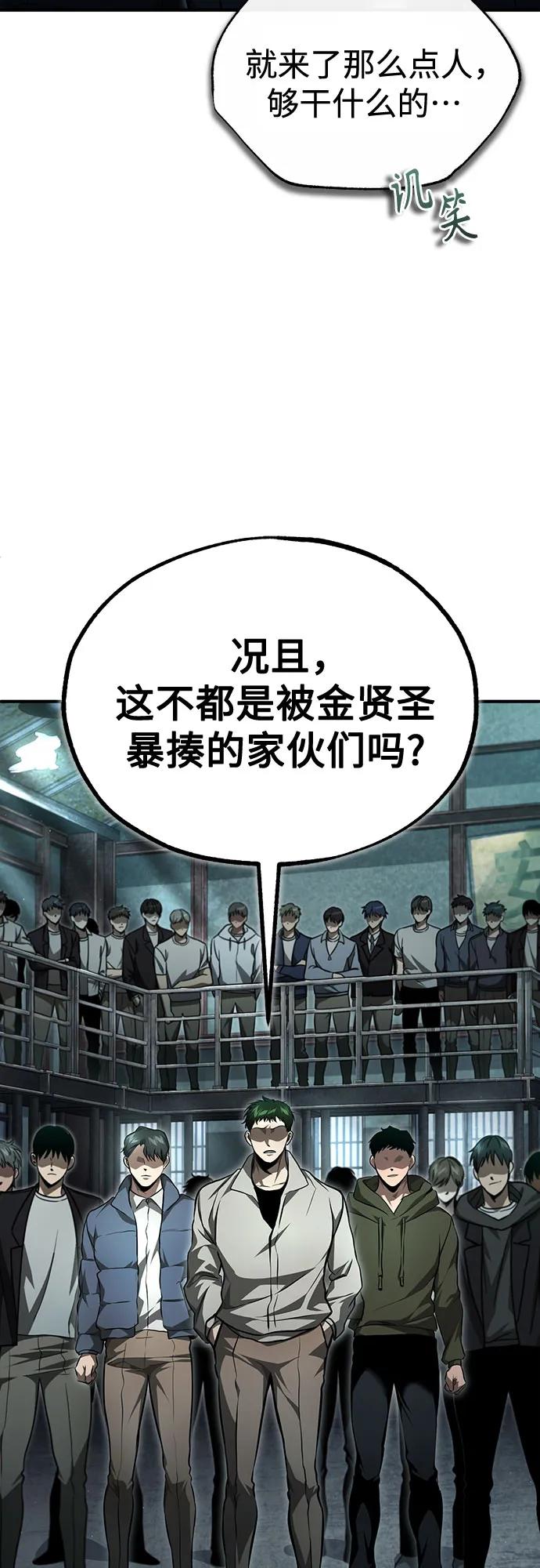 恶之复仇 - [第45话] 任凭我呼之即来，挥之即去 - 第9张图