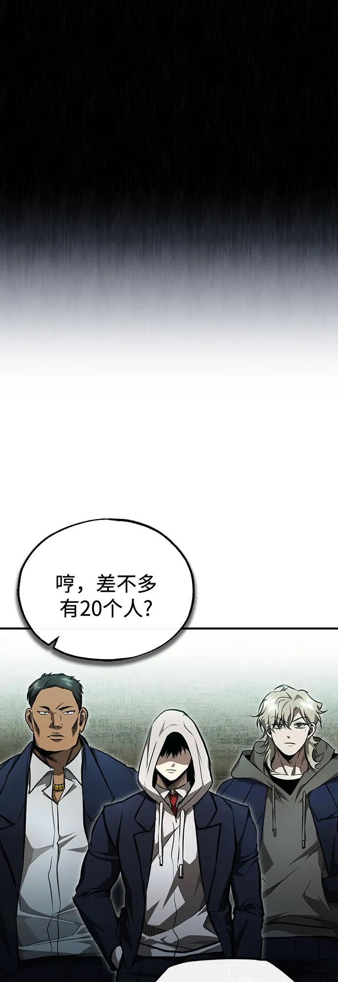 恶之复仇 - [第45话] 任凭我呼之即来，挥之即去 - 第8张图