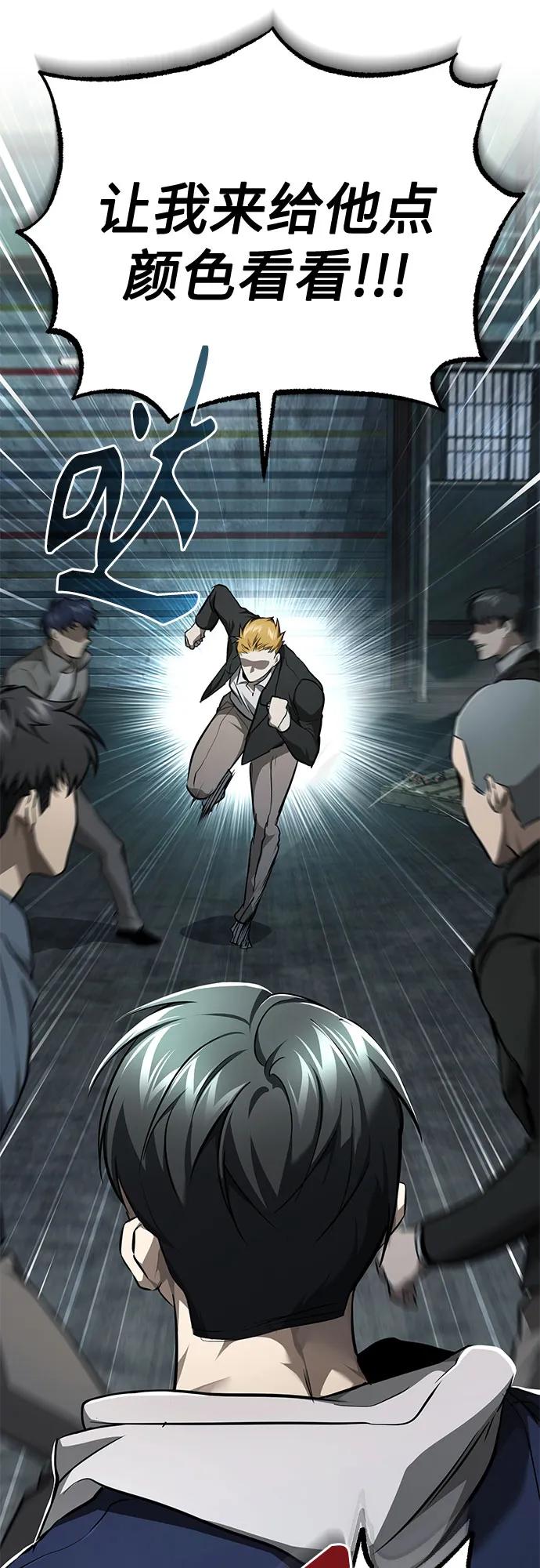 恶之复仇 - [第45话] 任凭我呼之即来，挥之即去 - 第60张图