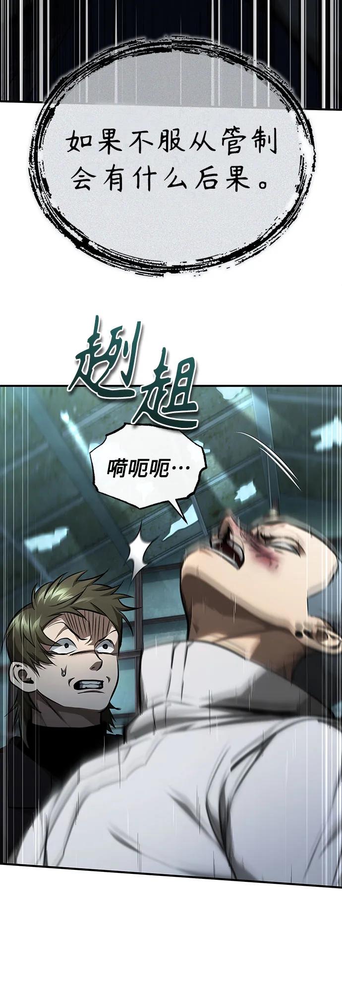 恶之复仇 - [第45话] 任凭我呼之即来，挥之即去 - 第35张图