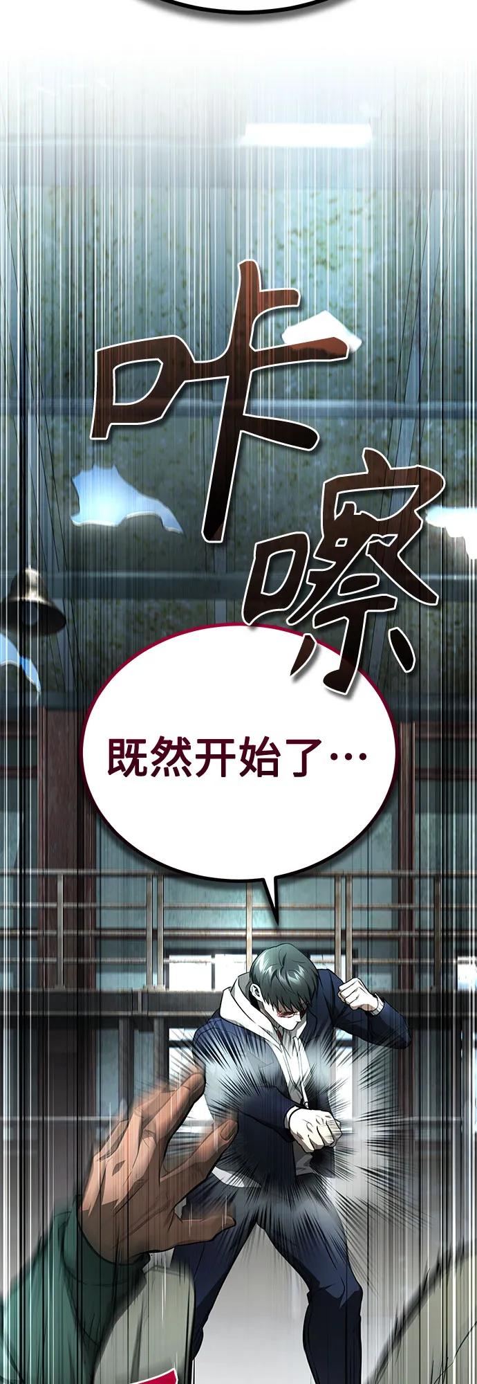 恶之复仇 - [第45话] 任凭我呼之即来，挥之即去 - 第57张图