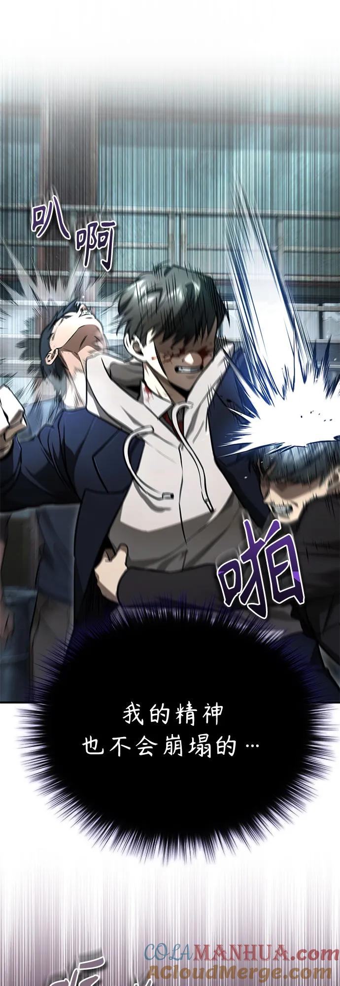 恶之复仇 - [第45话] 任凭我呼之即来，挥之即去 - 第52张图