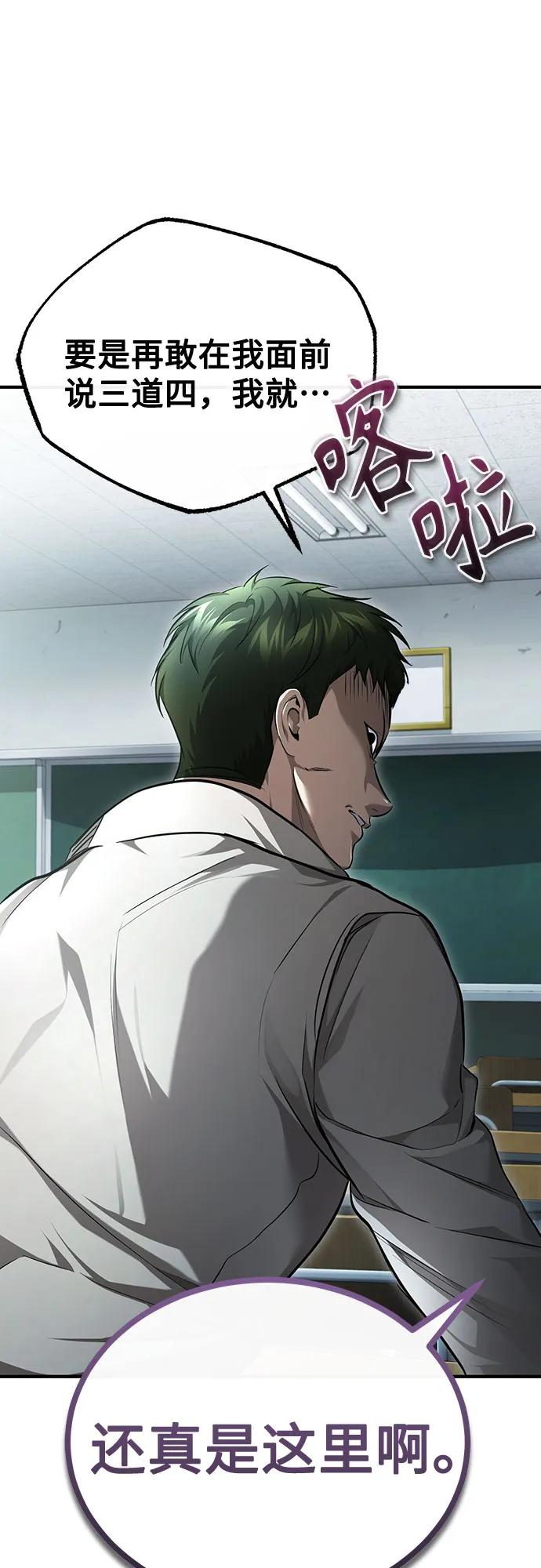 恶之复仇 - [第45话] 任凭我呼之即来，挥之即去 - 第84张图