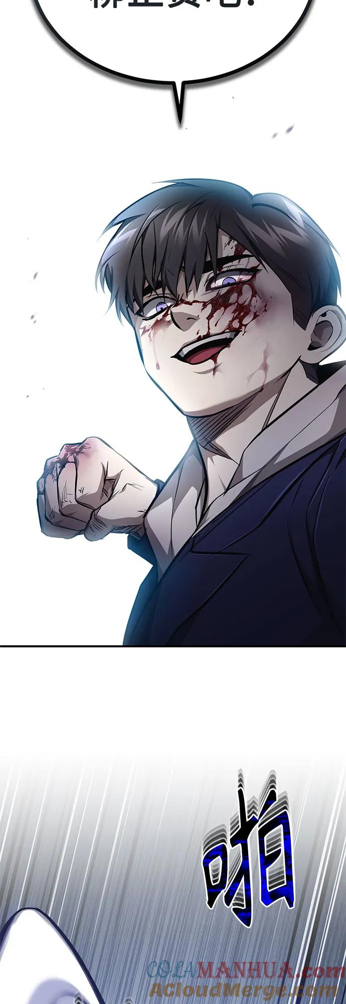 恶之复仇 - [第45话] 任凭我呼之即来，挥之即去 - 第67张图