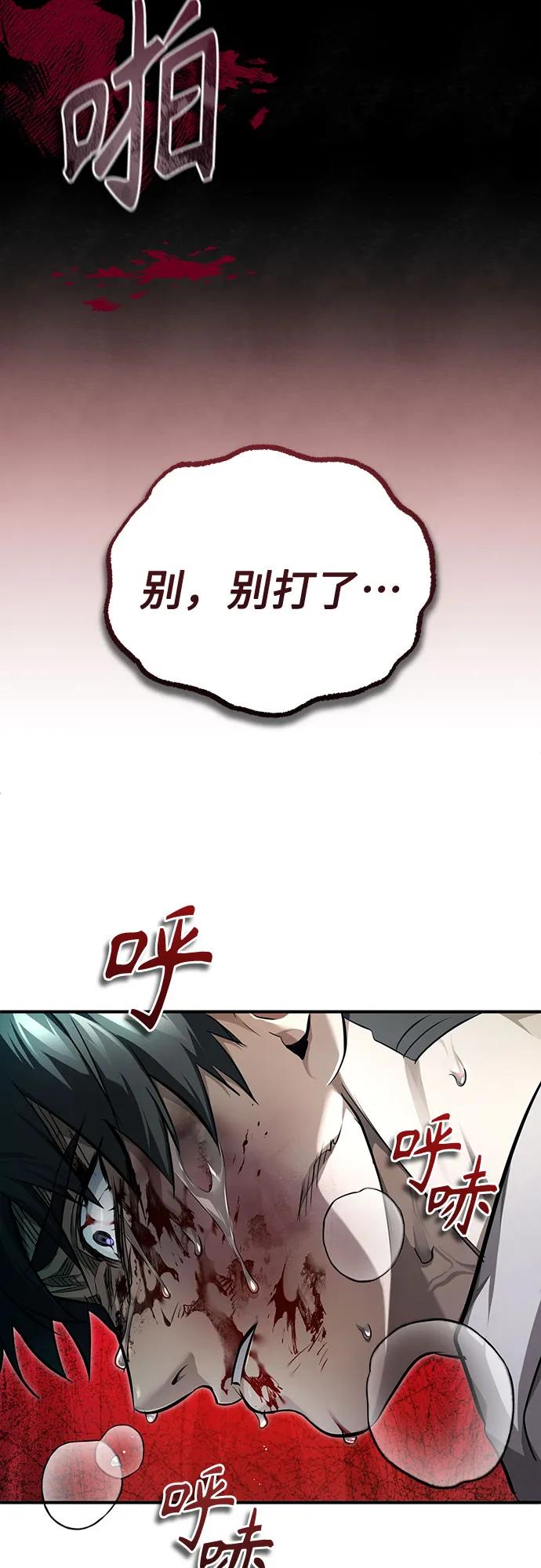 恶之复仇 - [第45话] 任凭我呼之即来，挥之即去 - 第74张图