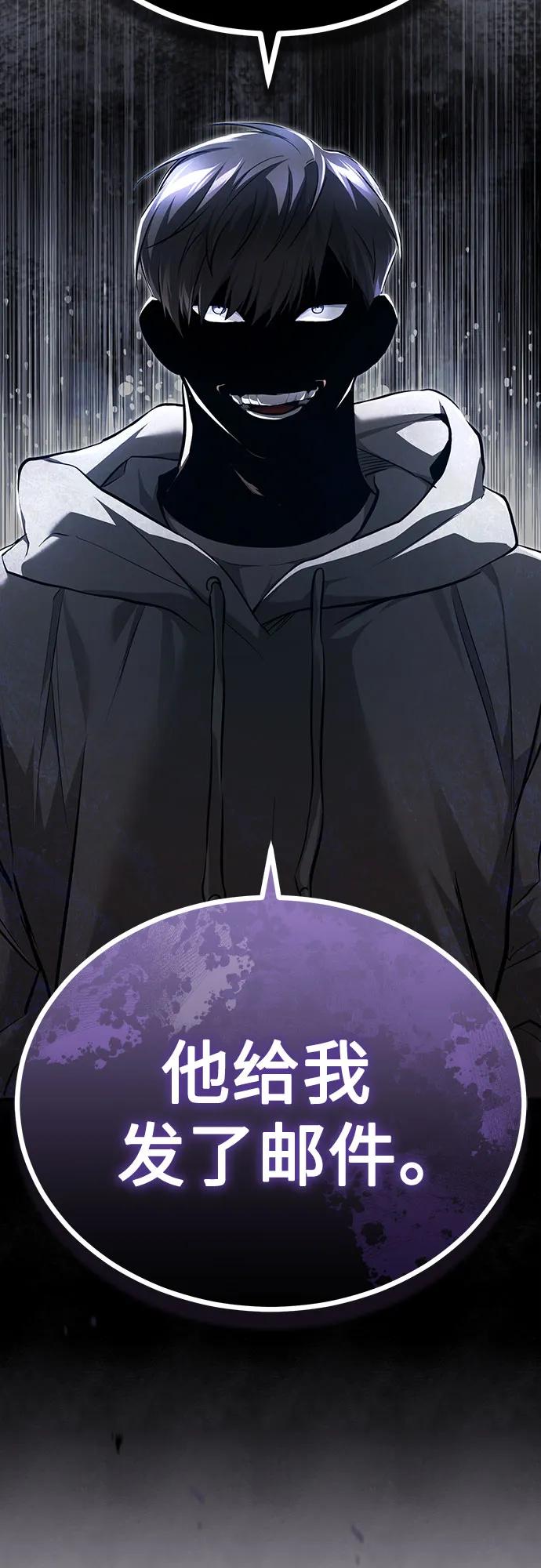 恶之复仇 - [第45话] 任凭我呼之即来，挥之即去 - 第87张图