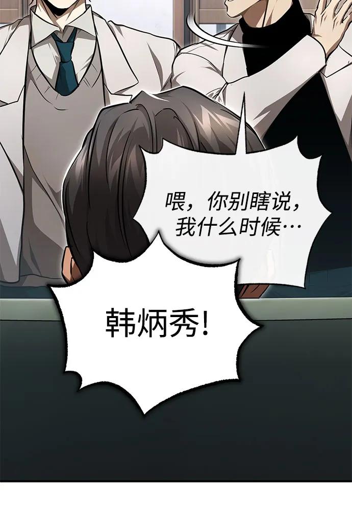 恶之复仇 - [第46话] 学生的，因为学生，为了学生 - 第47张图