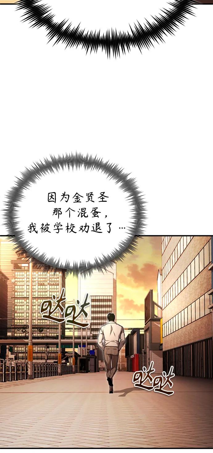 恶之复仇 - [第46话] 学生的，因为学生，为了学生 - 第23张图