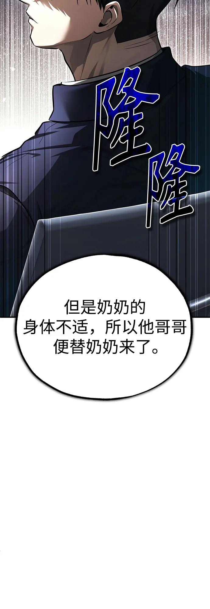 恶之复仇 - [第46话] 学生的，因为学生，为了学生 - 第72张图