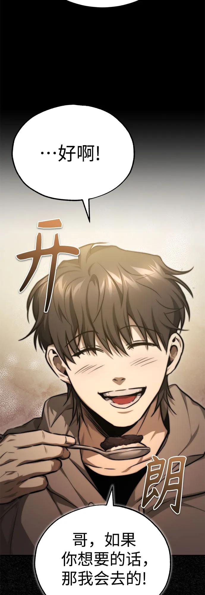 恶之复仇 - [第46话] 学生的，因为学生，为了学生 - 第45张图