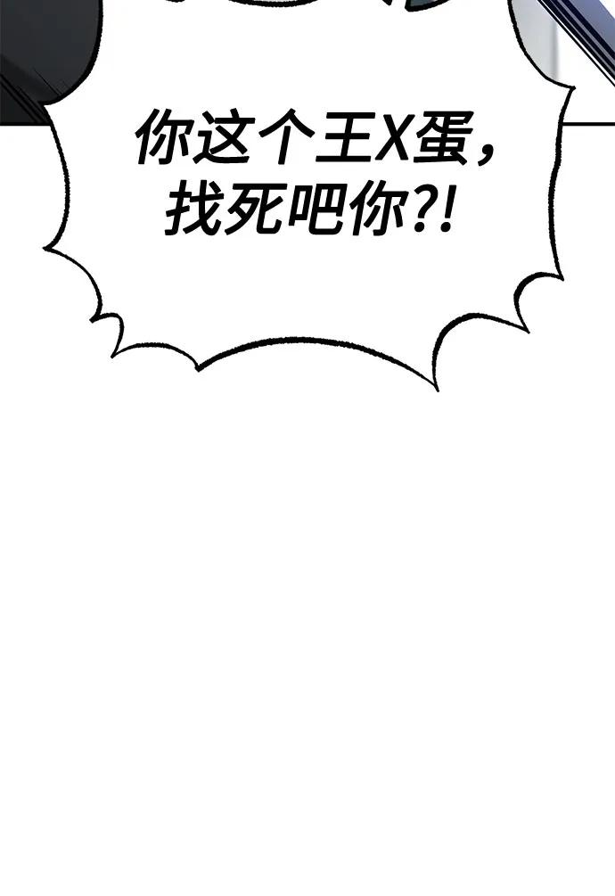 恶之复仇 - [第46话] 学生的，因为学生，为了学生 - 第41张图