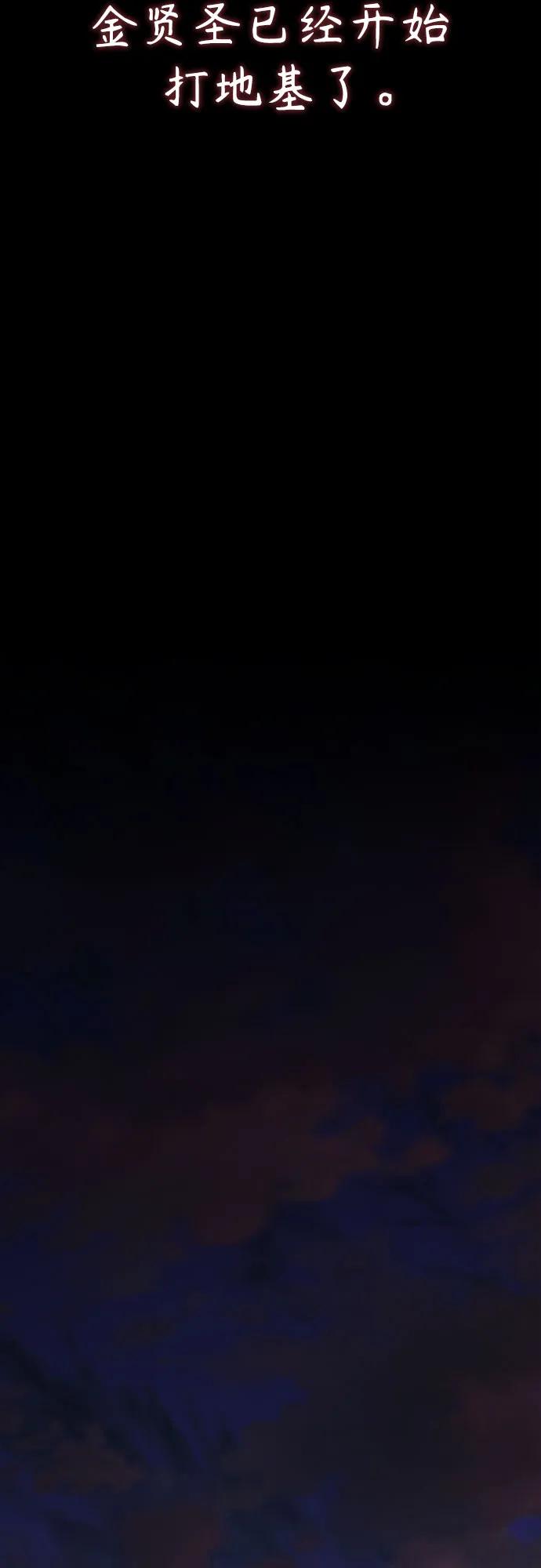 恶之复仇 - [第46话] 学生的，因为学生，为了学生 - 第21张图