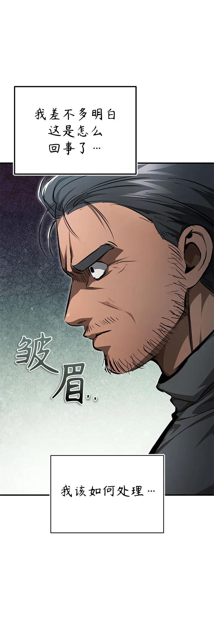 恶之复仇 - [第46话] 学生的，因为学生，为了学生 - 第50张图