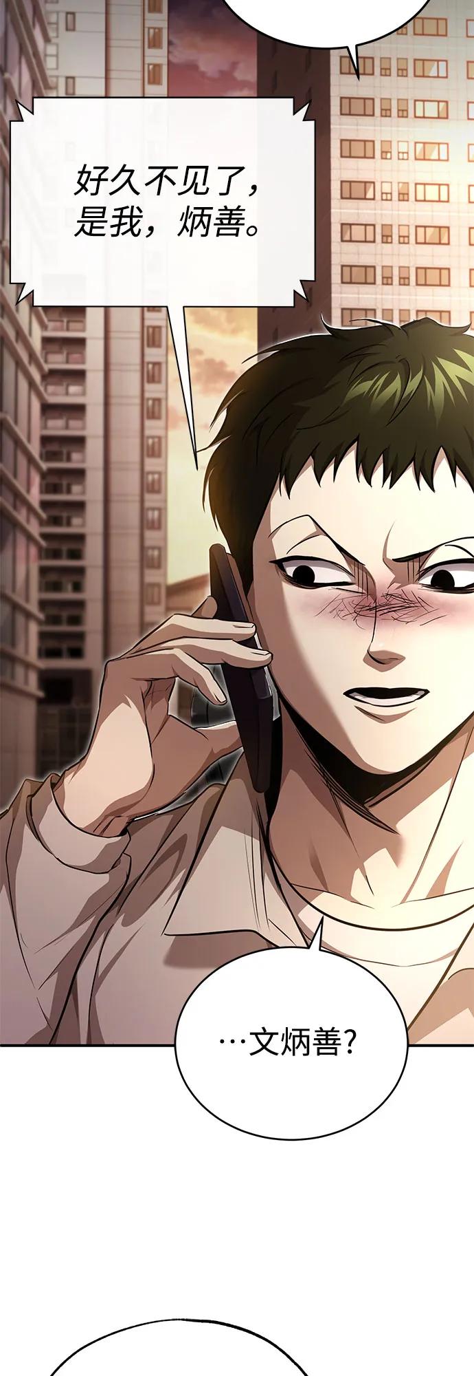 恶之复仇 - [第46话] 学生的，因为学生，为了学生 - 第27张图