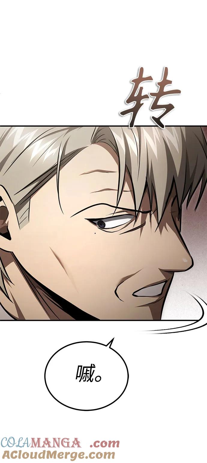 恶之复仇 - [第46话] 学生的，因为学生，为了学生 - 第67张图