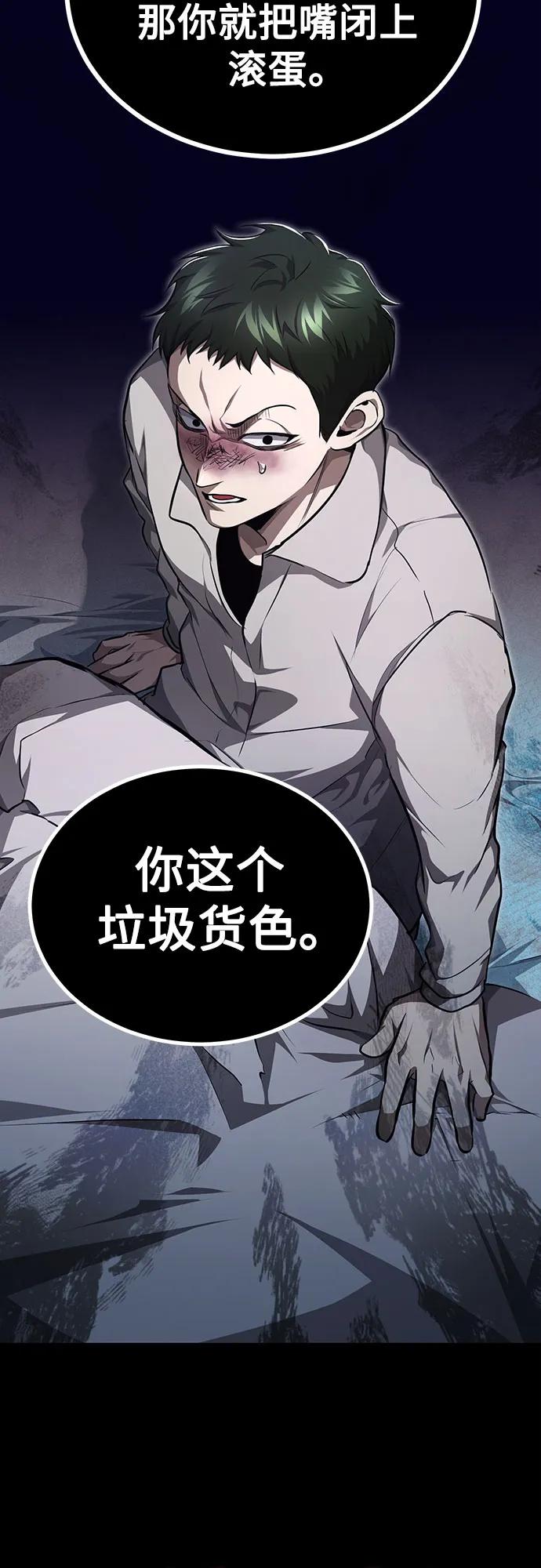 恶之复仇 - [第46话] 学生的，因为学生，为了学生 - 第20张图