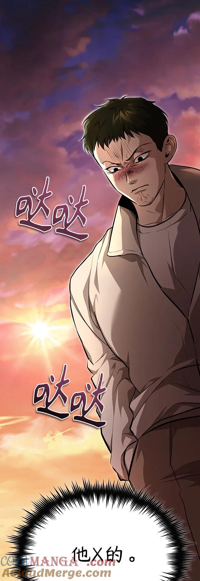 恶之复仇 - [第46话] 学生的，因为学生，为了学生 - 第22张图