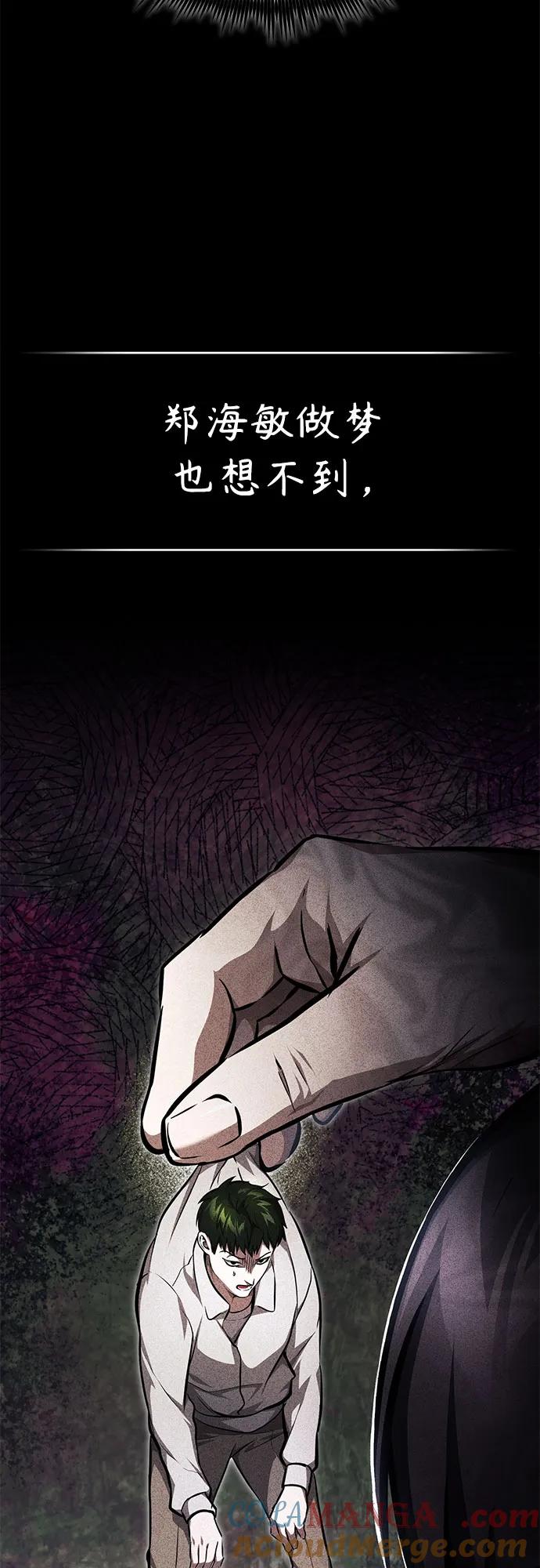 恶之复仇 - [第46话] 学生的，因为学生，为了学生 - 第25张图