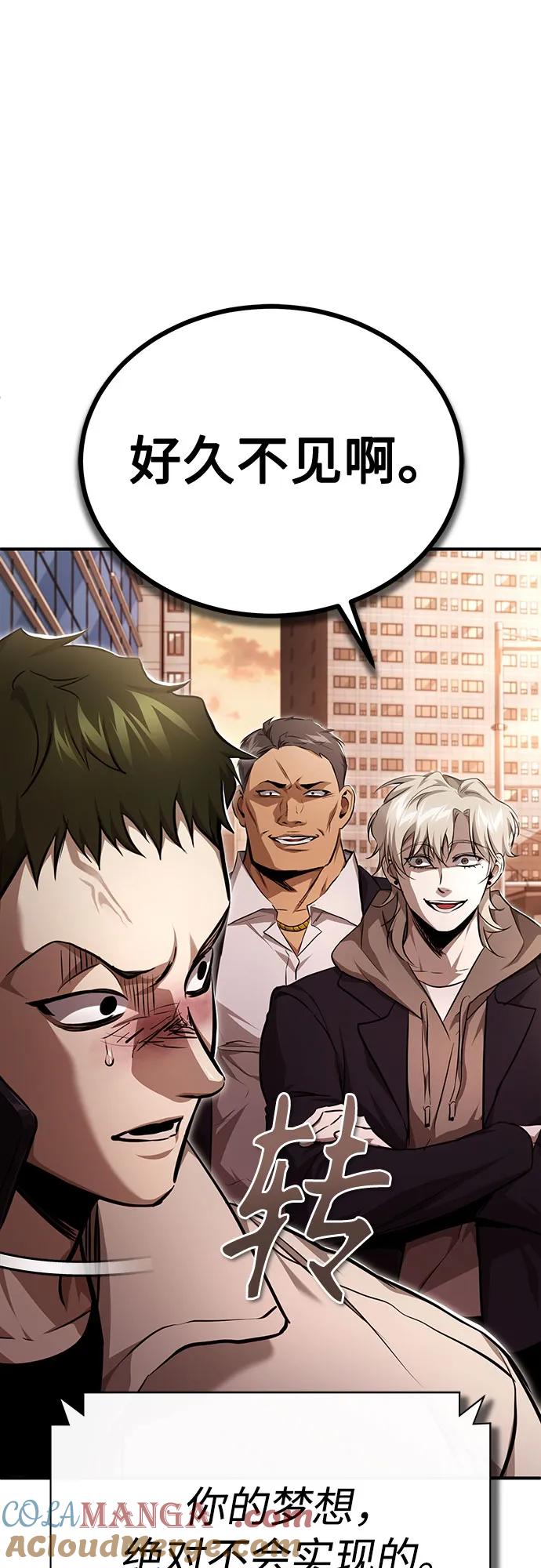 恶之复仇 - [第46话] 学生的，因为学生，为了学生 - 第31张图