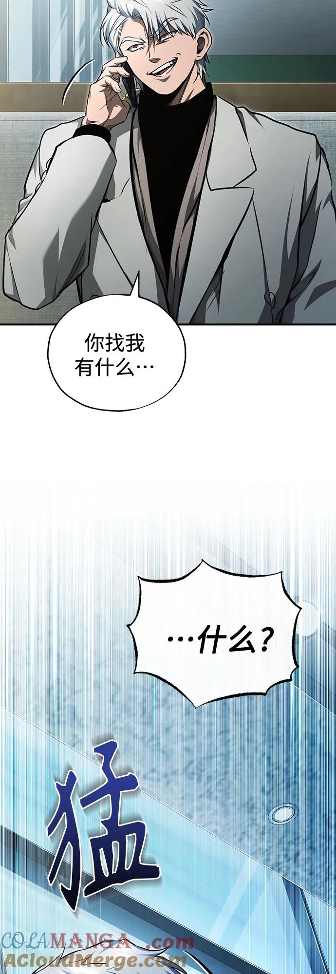 恶之复仇 - [第47话] 最后的比赛 - 第82张图