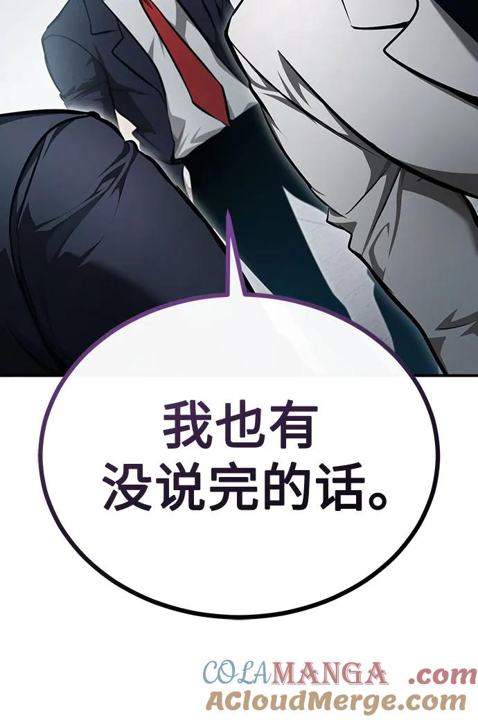 恶之复仇 - [第47话] 最后的比赛 - 第7张图