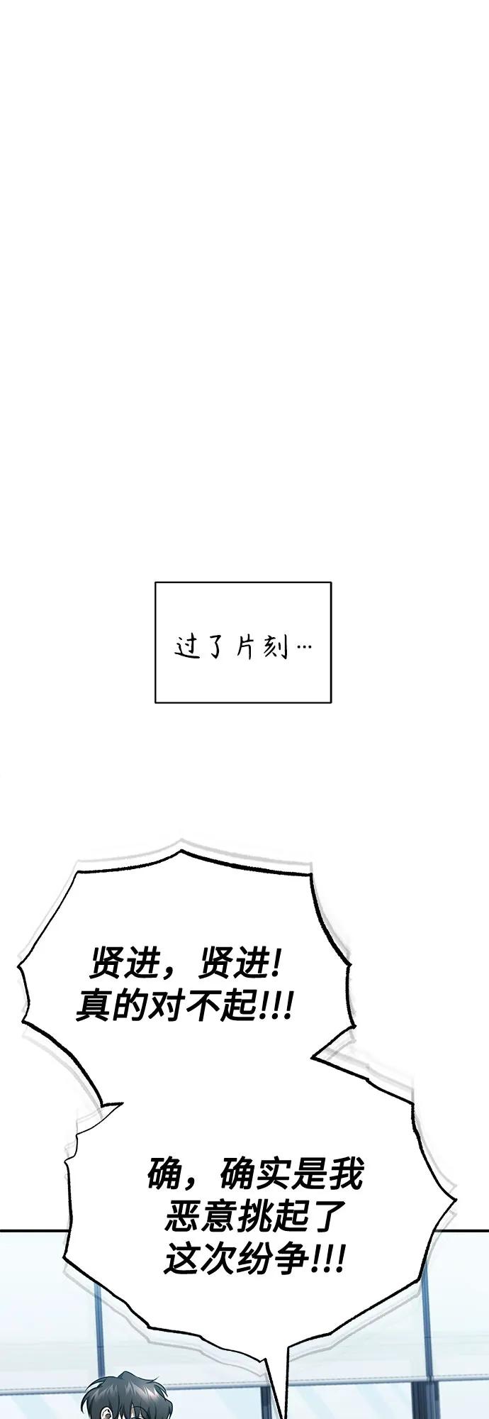 恶之复仇 - [第47话] 最后的比赛 - 第24张图