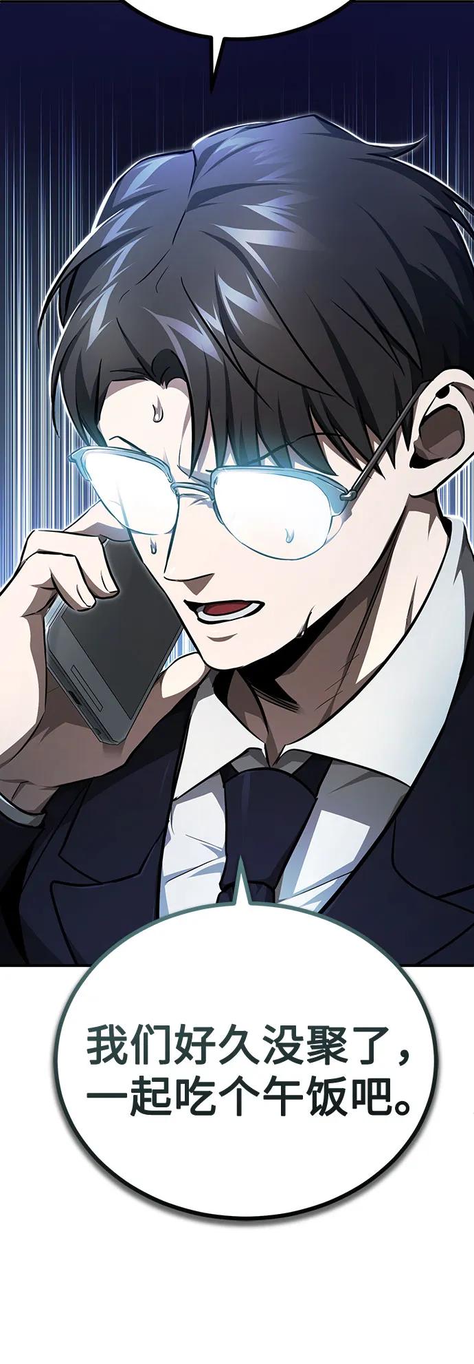 恶之复仇 - [第47话] 最后的比赛 - 第74张图