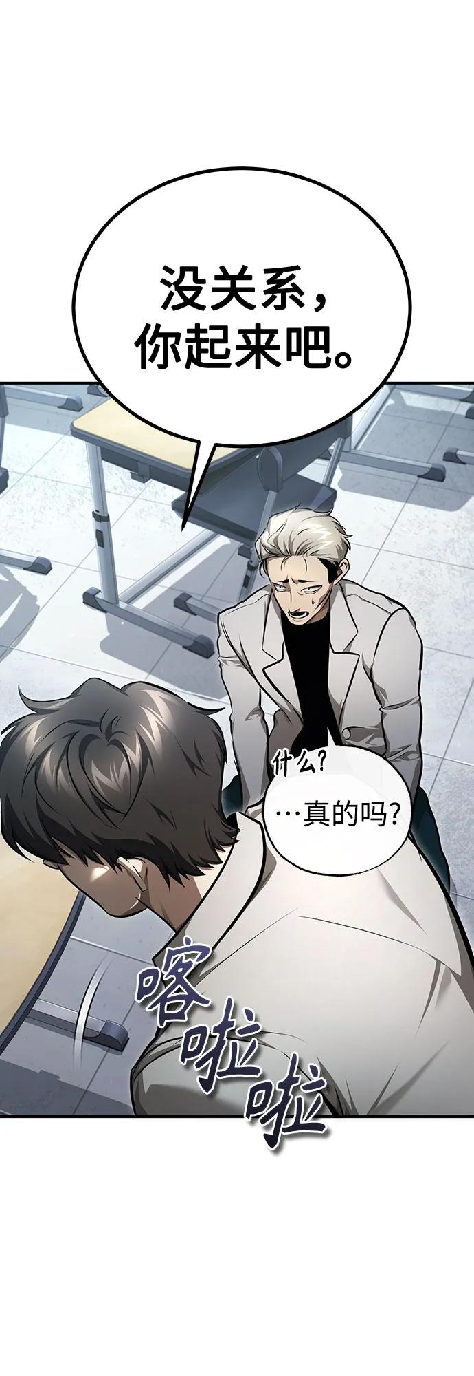 恶之复仇 - [第47话] 最后的比赛 - 第27张图