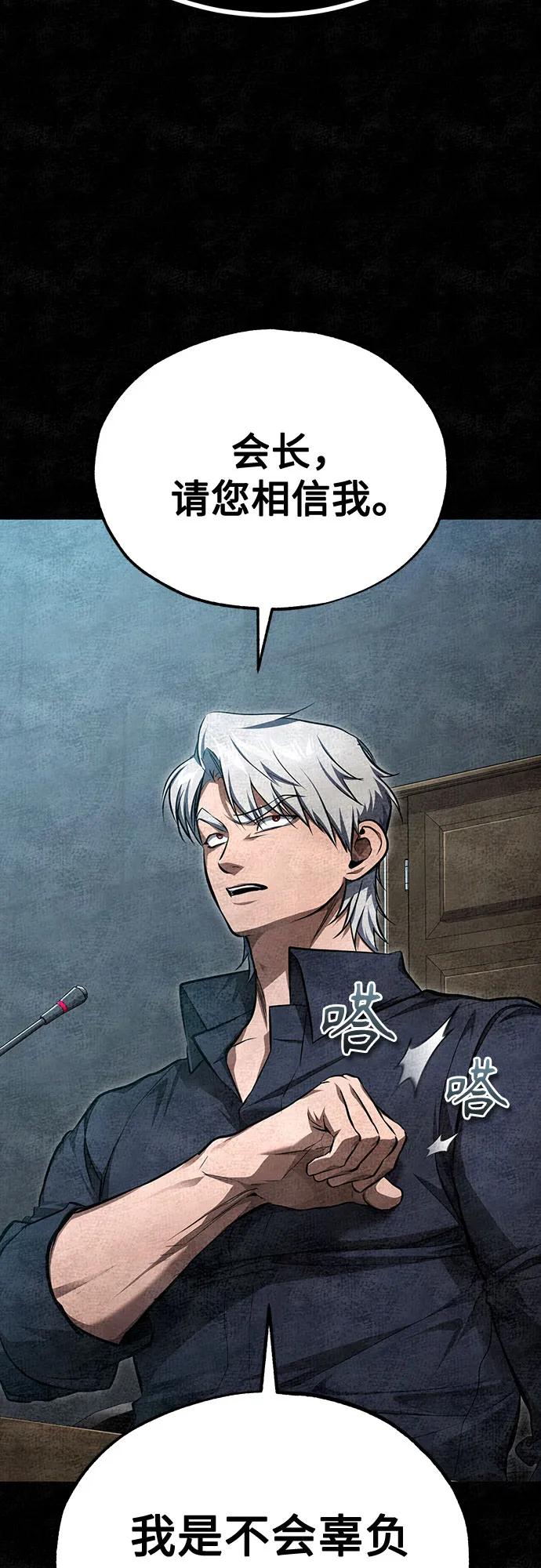 恶之复仇 - [第47话] 最后的比赛 - 第56张图