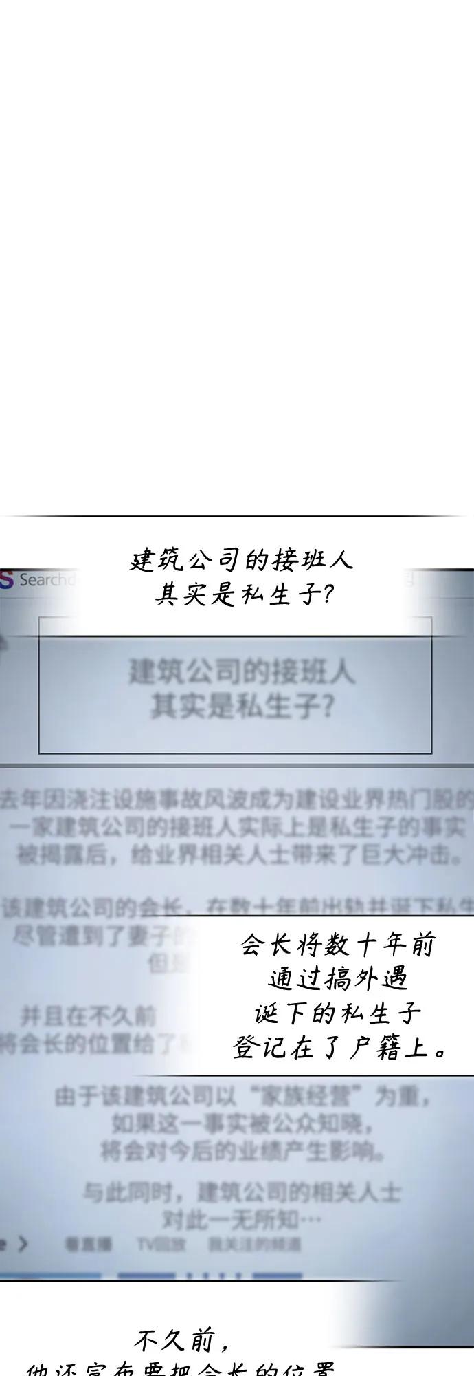 恶之复仇 - [第47话] 最后的比赛 - 第84张图