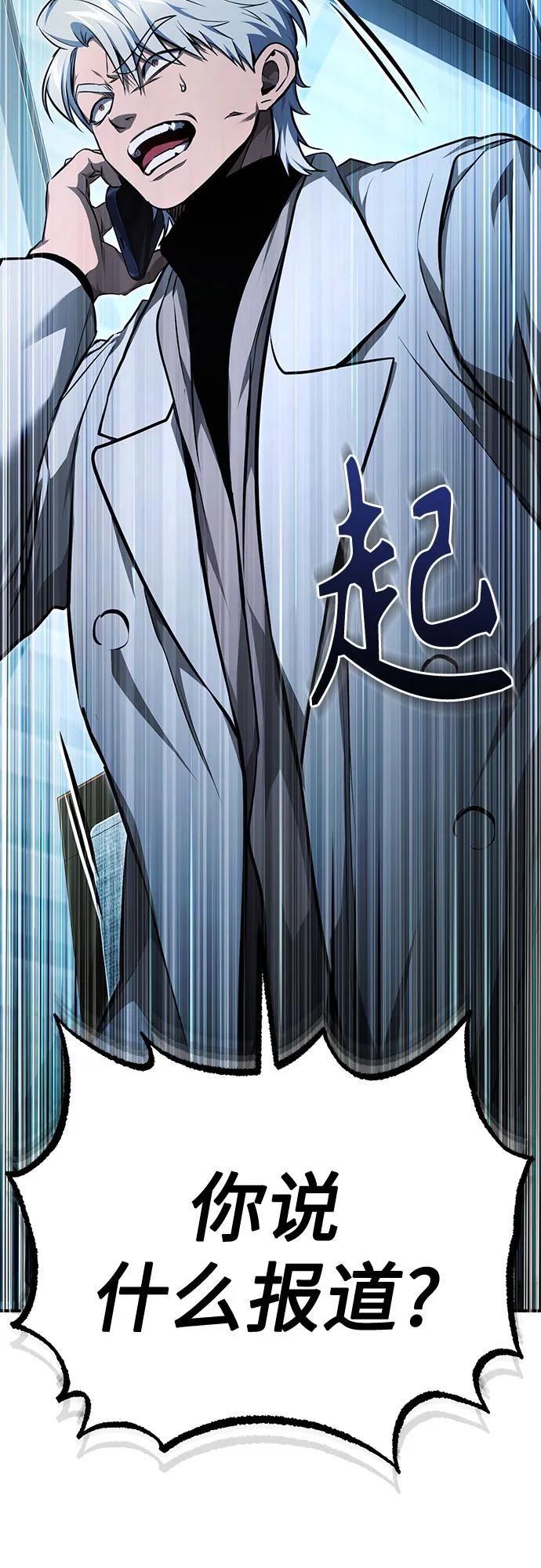 恶之复仇 - [第47话] 最后的比赛 - 第83张图