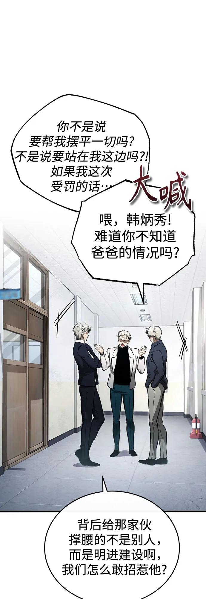 恶之复仇 - [第47话] 最后的比赛 - 第2张图