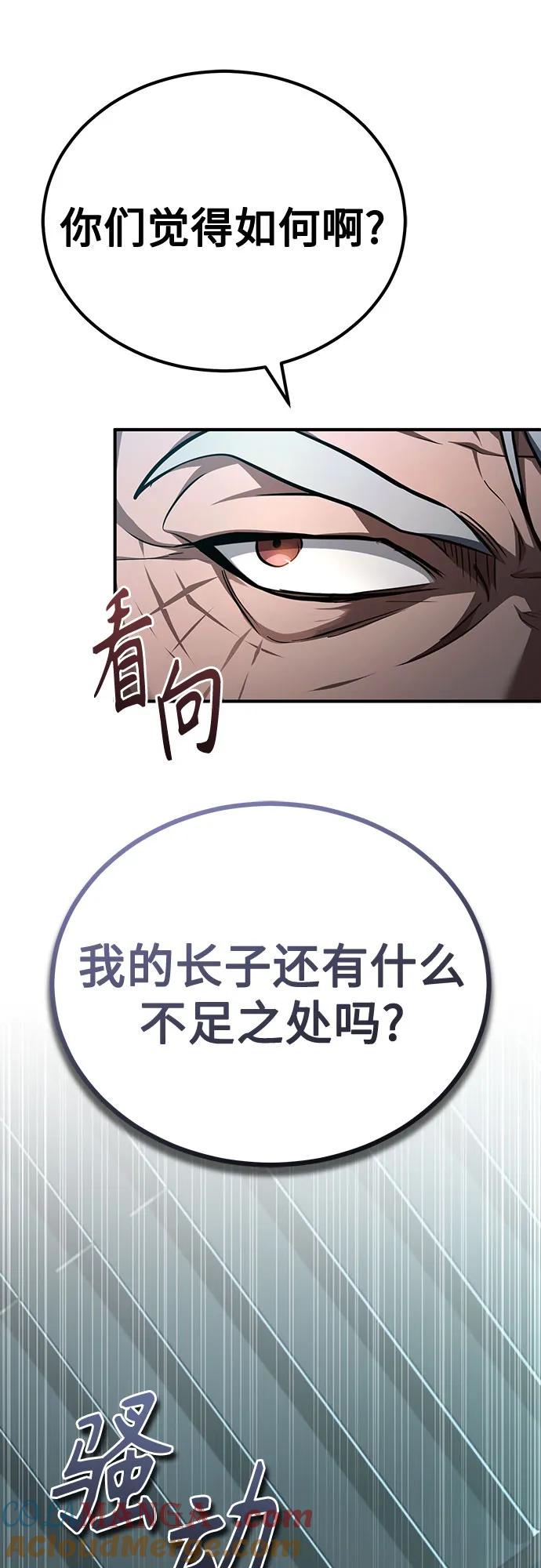 恶之复仇 - [第47话] 最后的比赛 - 第67张图