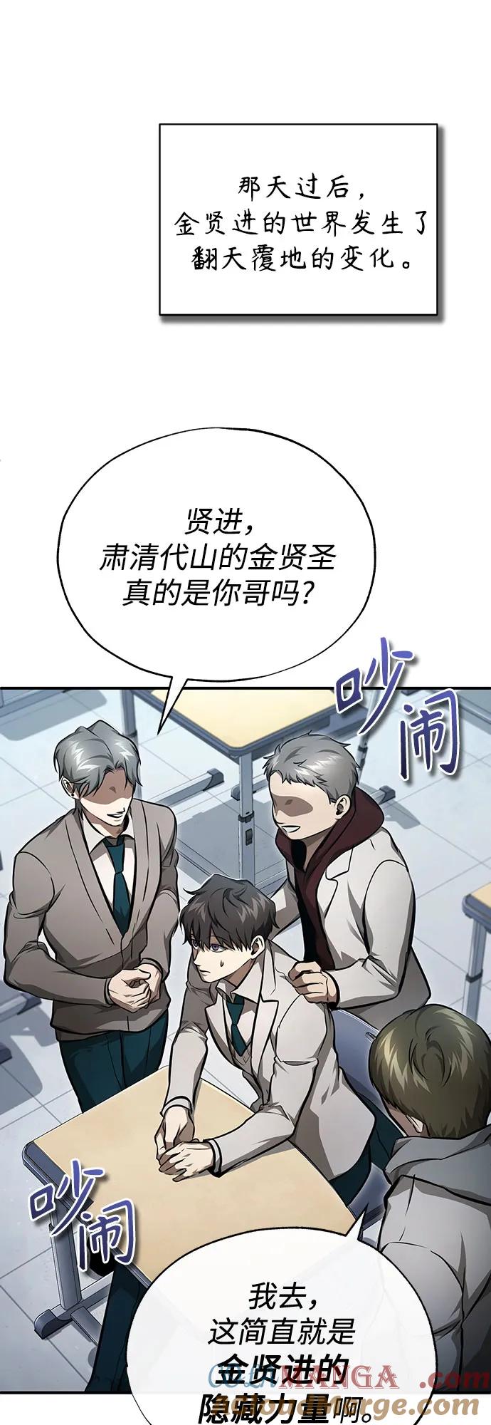 恶之复仇 - [第47话] 最后的比赛 - 第31张图