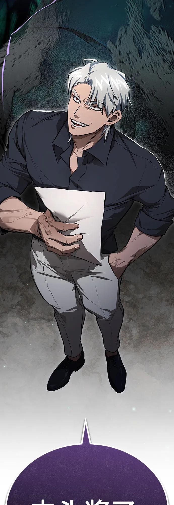 恶之复仇 - [第47话] 最后的比赛 - 第41张图