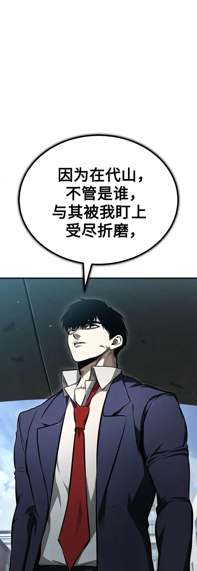 恶之复仇 - [第47话] 最后的比赛 - 第15张图