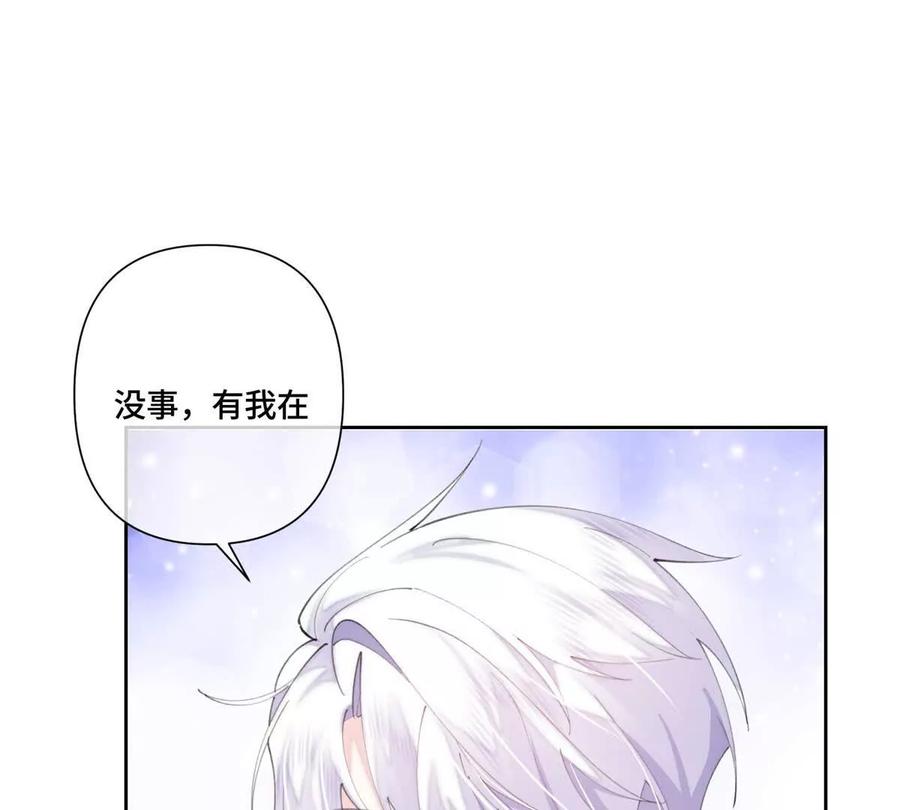 《白天被逃婚晚上被奶凶指挥官求抱》45 你喜欢小孩么 第30页