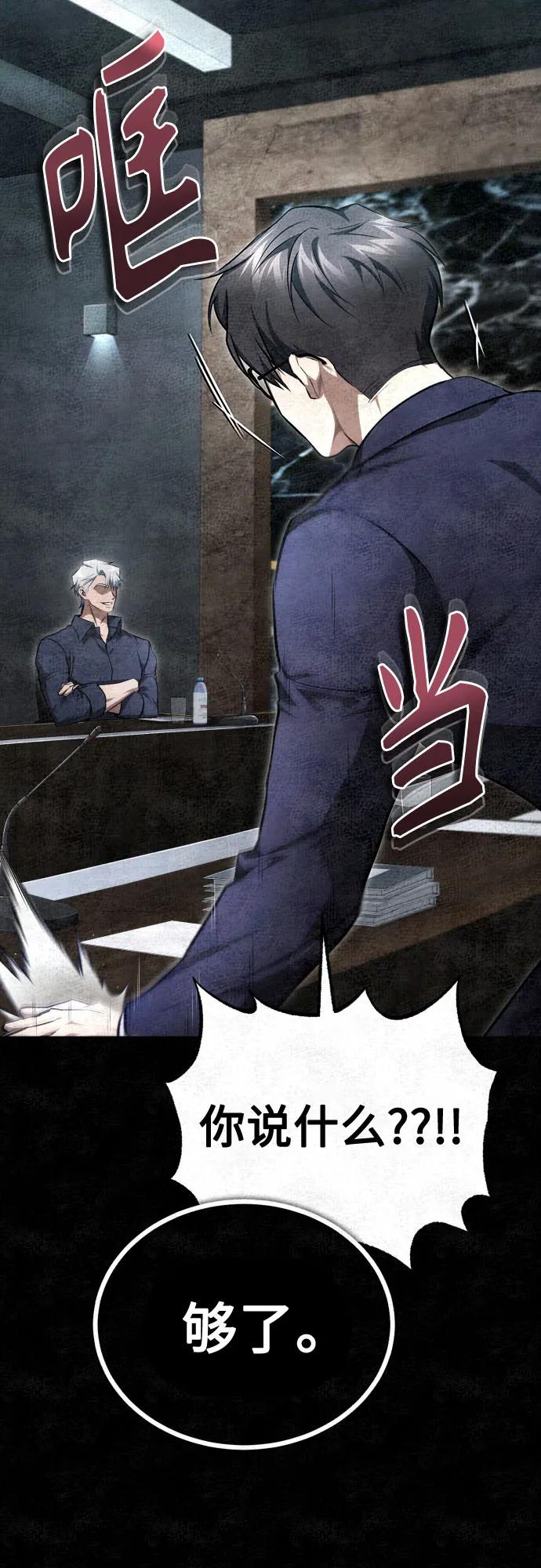 恶之复仇 - [第47话] 最后的比赛 - 第53张图