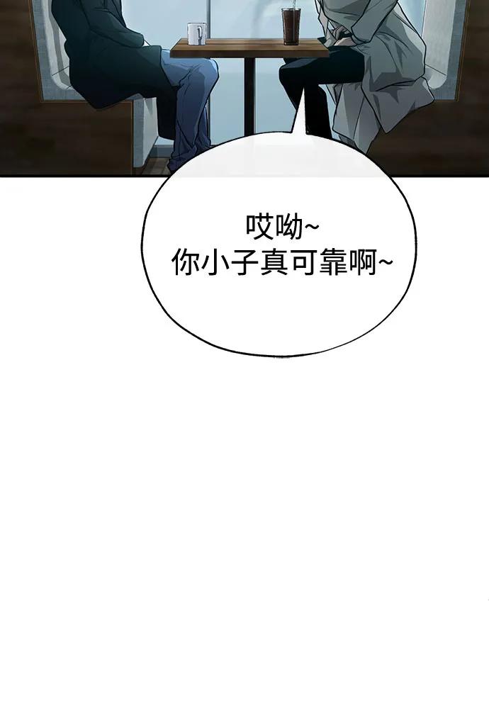 恶之复仇 - [第47话] 最后的比赛 - 第80张图