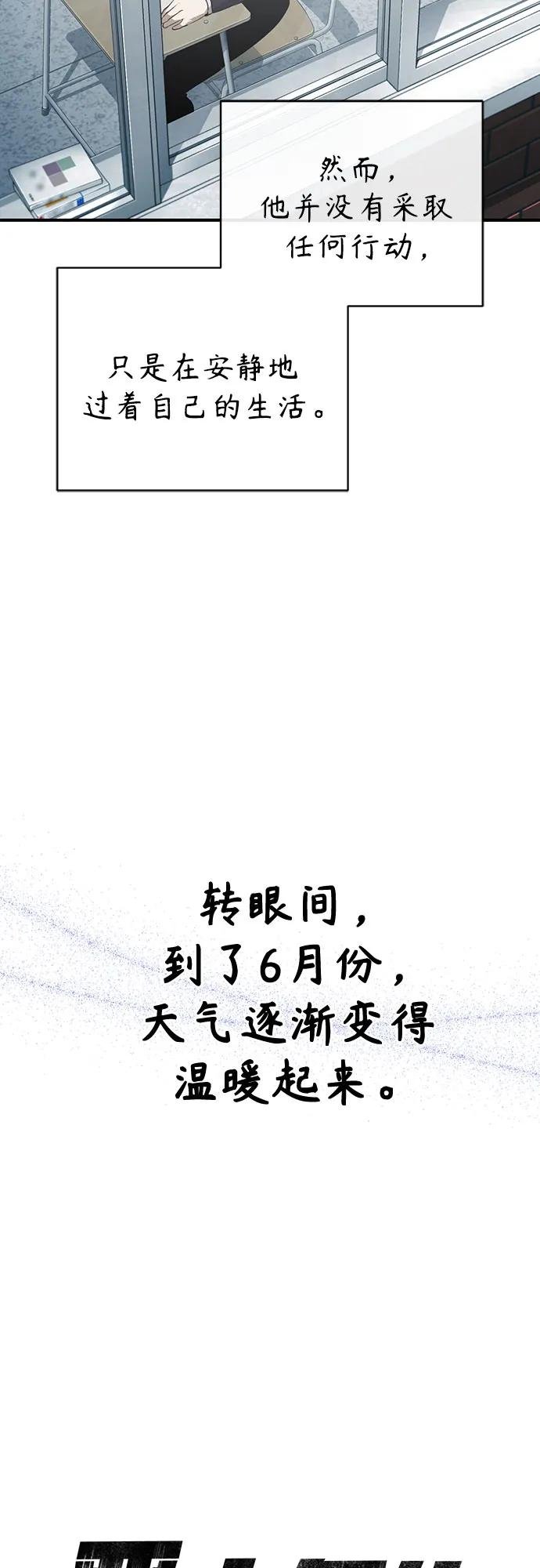 恶之复仇 - [第47话] 最后的比赛 - 第36张图