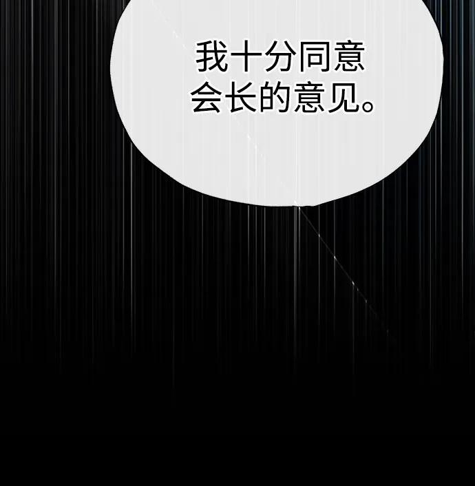 恶之复仇 - [第47话] 最后的比赛 - 第69张图