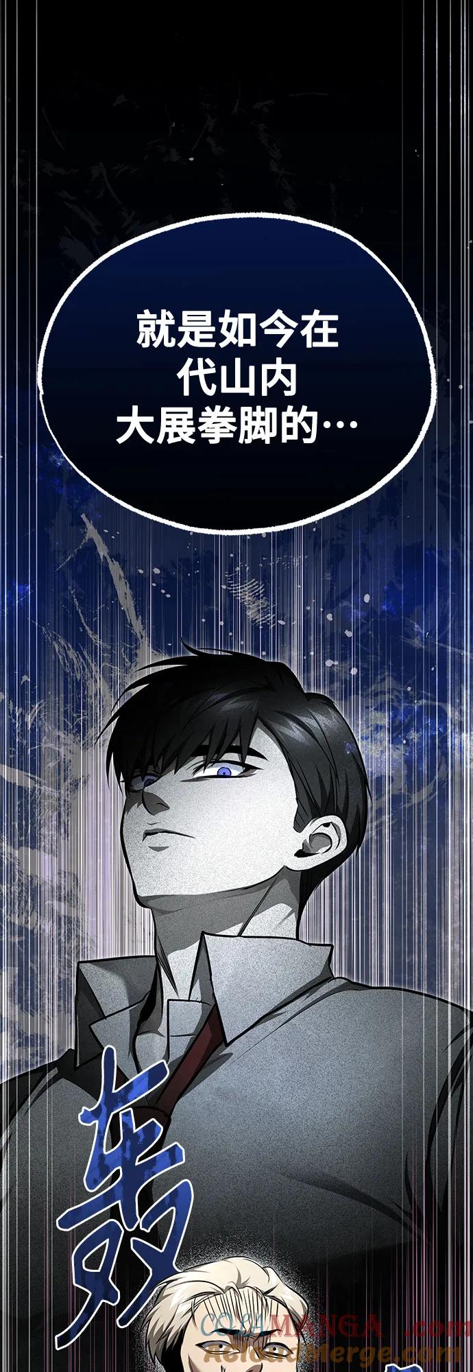 恶之复仇 - [第47话] 最后的比赛 - 第4张图