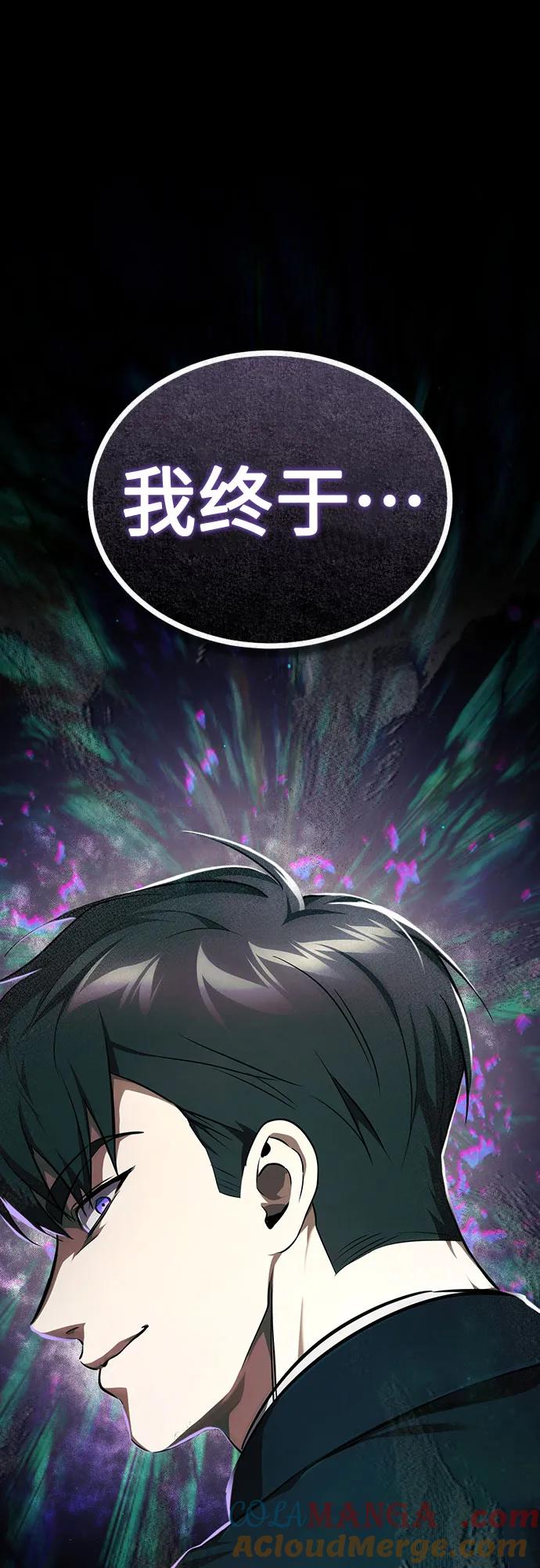 恶之复仇 - [第47话] 最后的比赛 - 第40张图