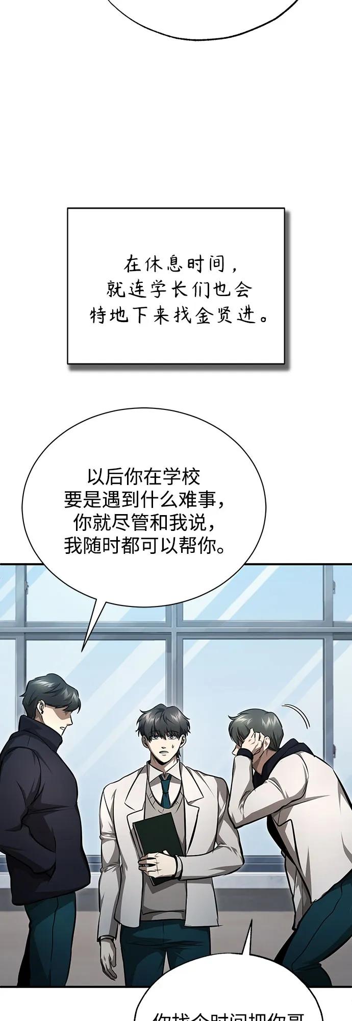 恶之复仇 - [第47话] 最后的比赛 - 第32张图