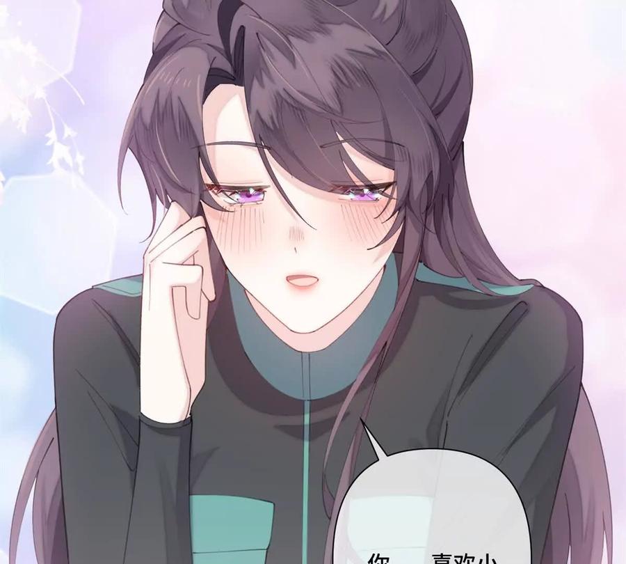 《白天被逃婚晚上被奶凶指挥官求抱》45 你喜欢小孩么 第36页