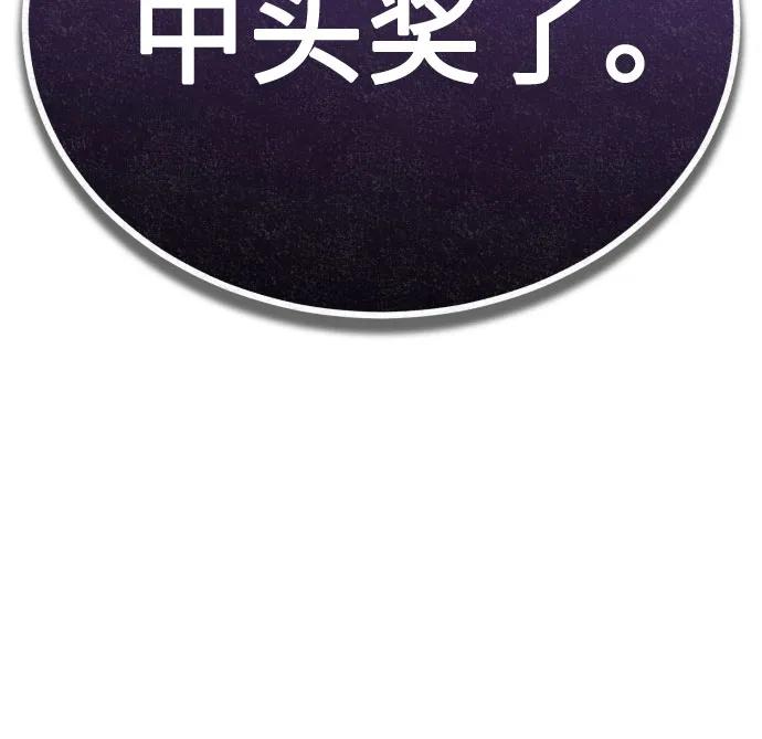 恶之复仇 - [第47话] 最后的比赛 - 第42张图