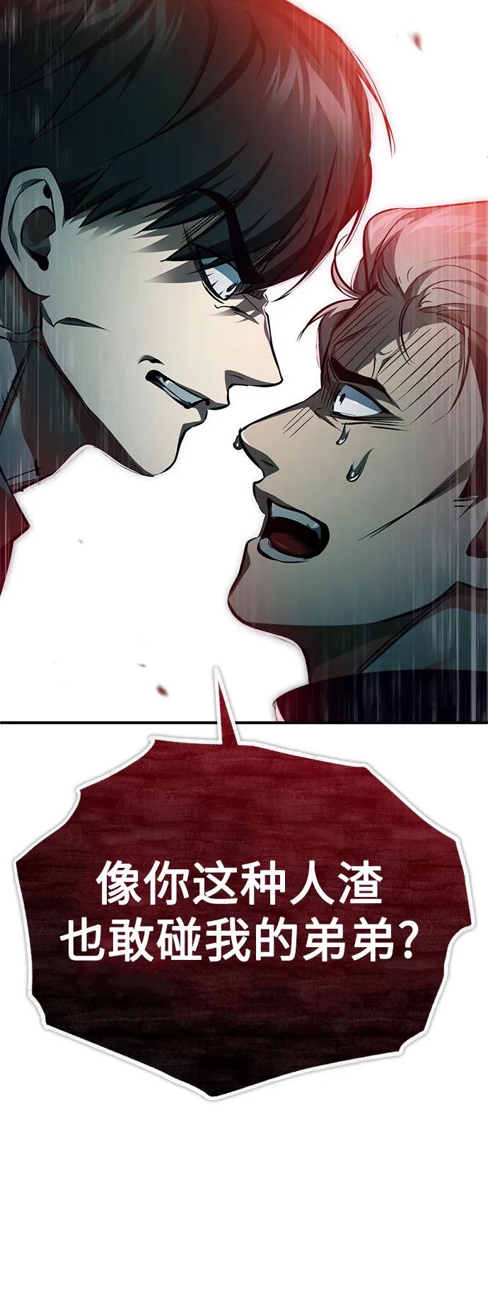 恶之复仇 - [第47话] 最后的比赛 - 第20张图