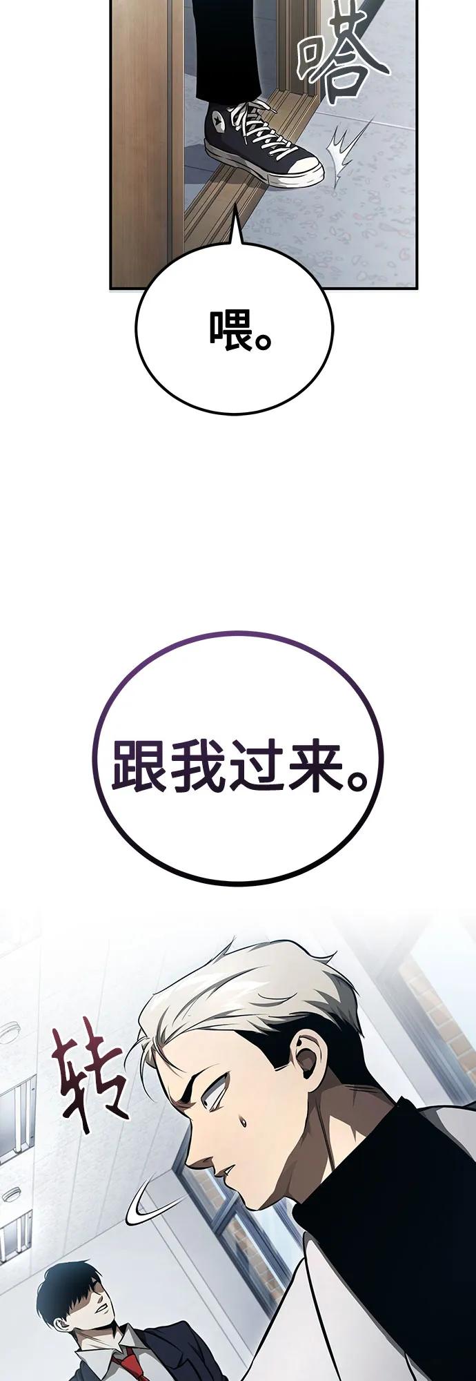 恶之复仇 - [第47话] 最后的比赛 - 第6张图