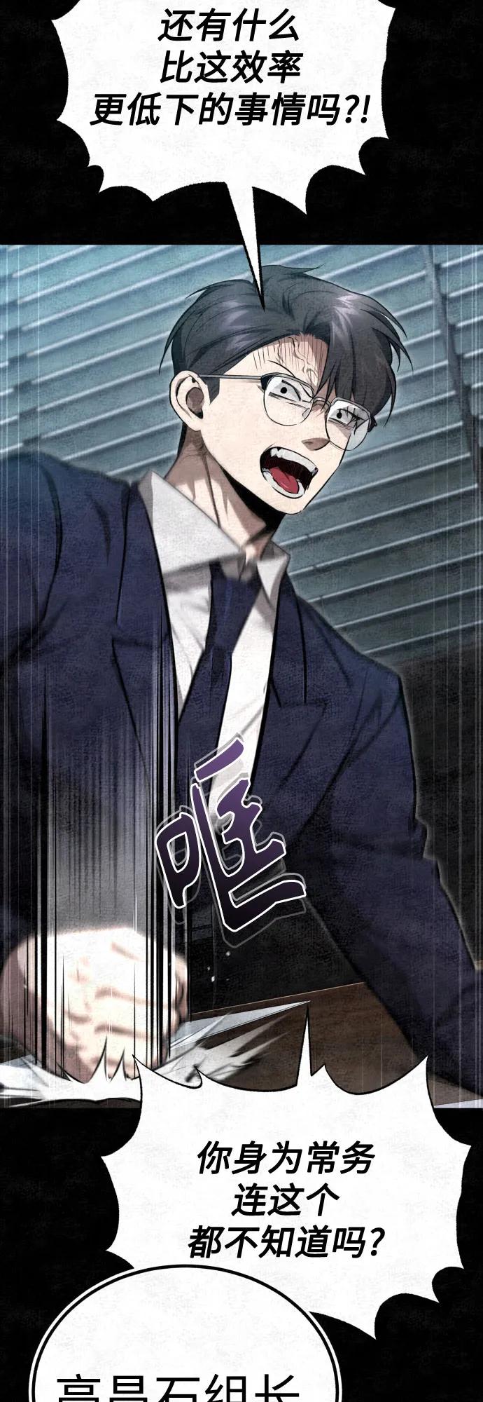 恶之复仇 - [第47话] 最后的比赛 - 第50张图