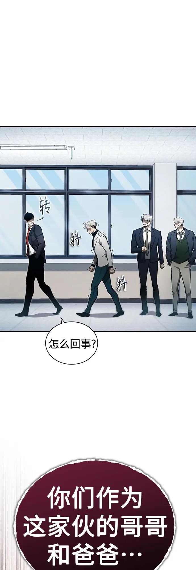 恶之复仇 - [第47话] 最后的比赛 - 第8张图